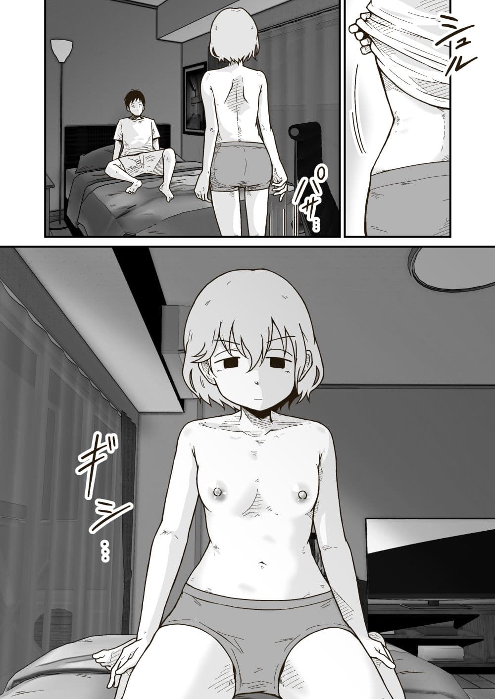 家出少年のユウキくん サンプル 6