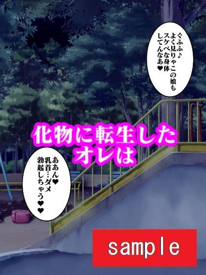 転生したら化物で人生詰んだのでオレを退治しにきたセーラー戦士で楽しんだった♪ サンプル 3