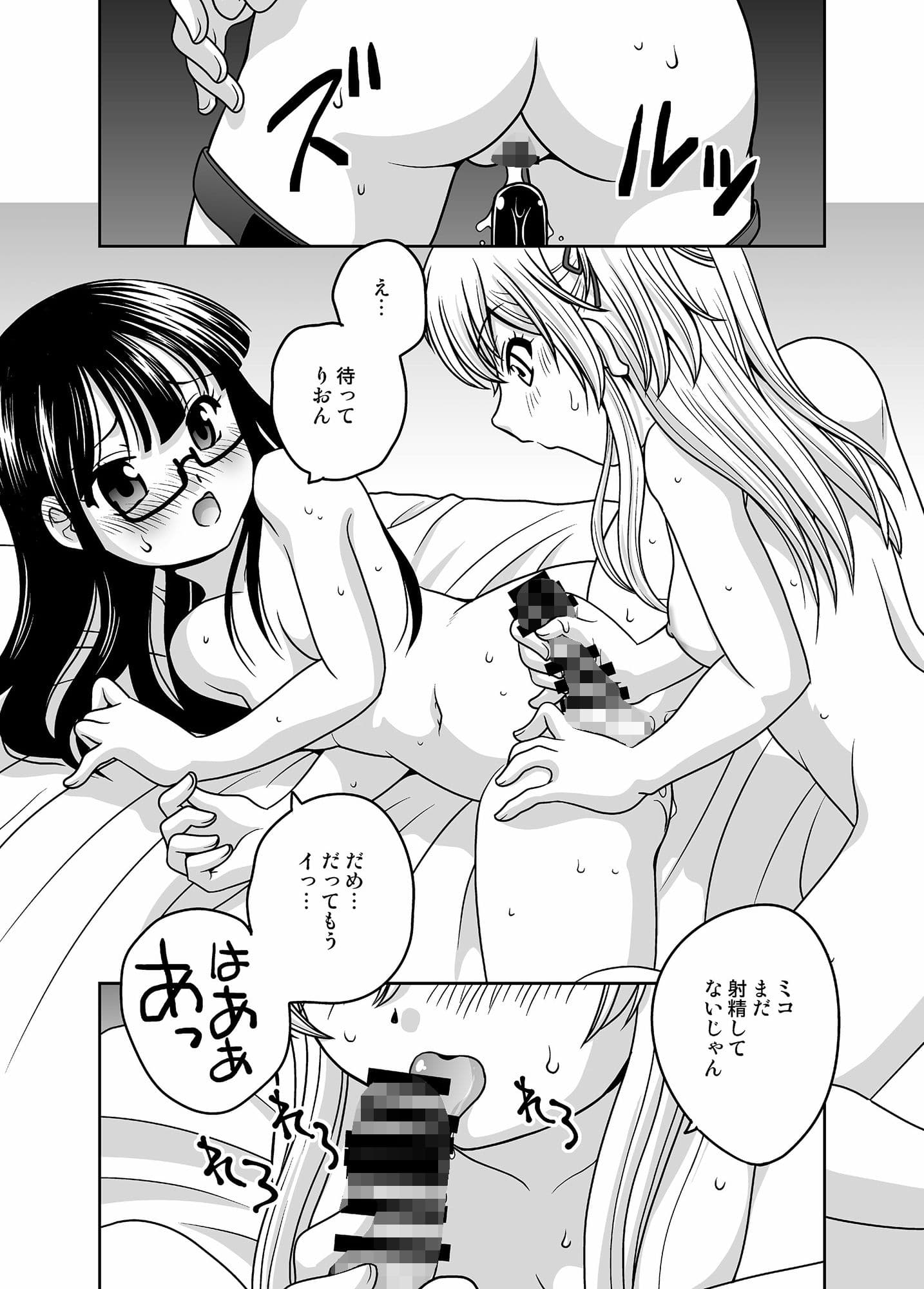 ふたゆりずむ1＋1 サンプル 4