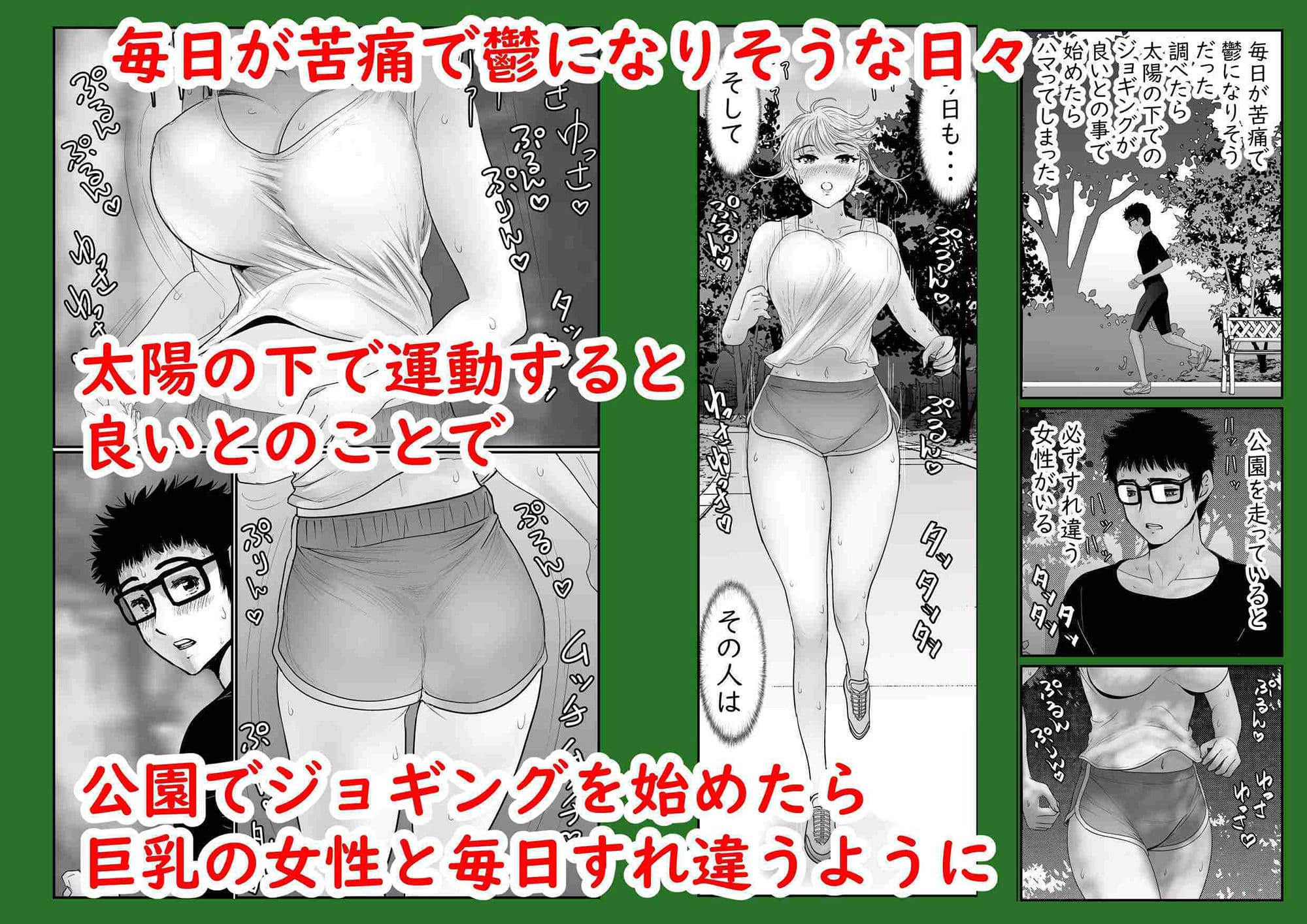 夏の雨宿り 人妻ジョギング凌●祭 サンプル 1