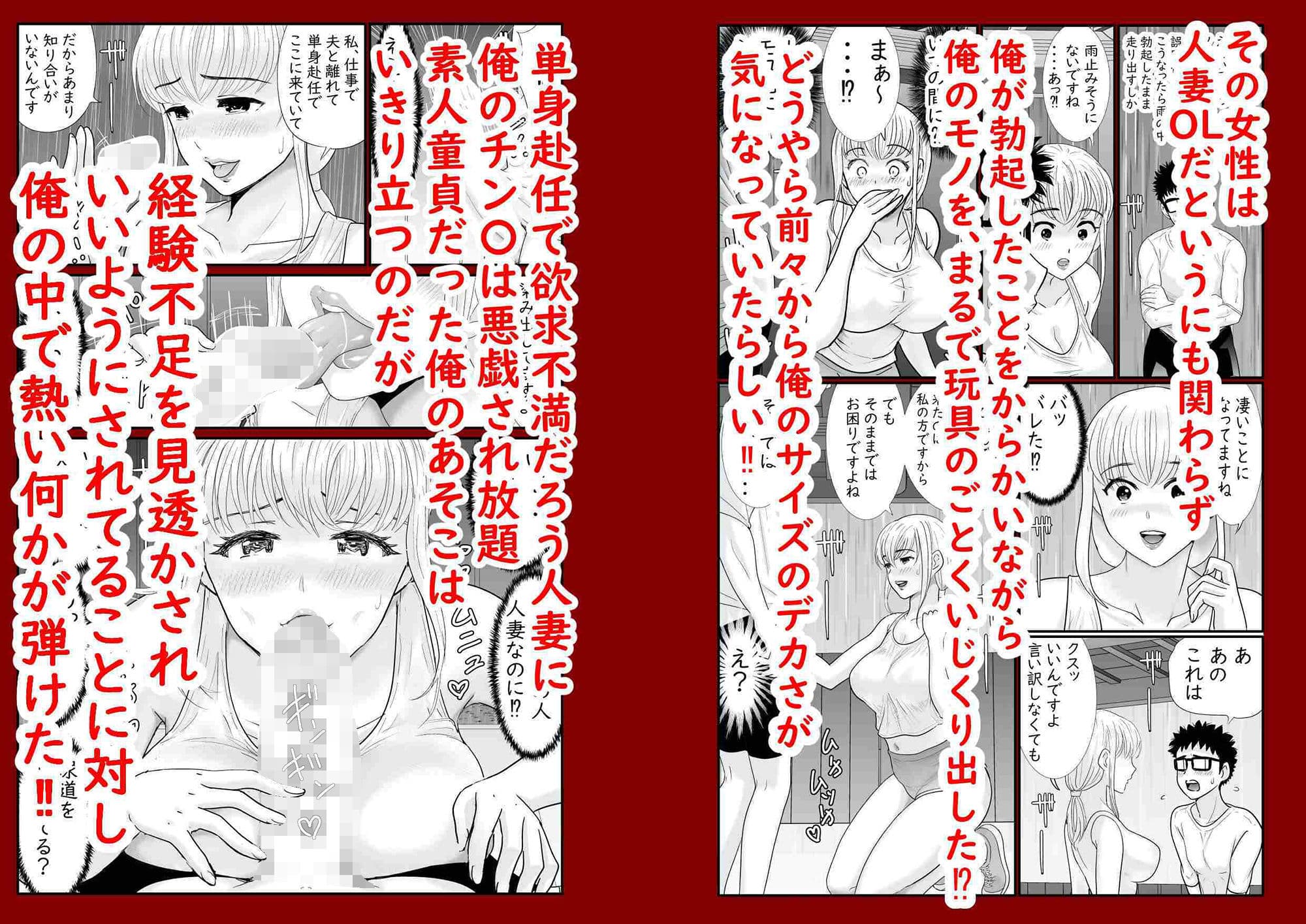 夏の雨宿り 人妻ジョギング凌●祭 サンプル 3