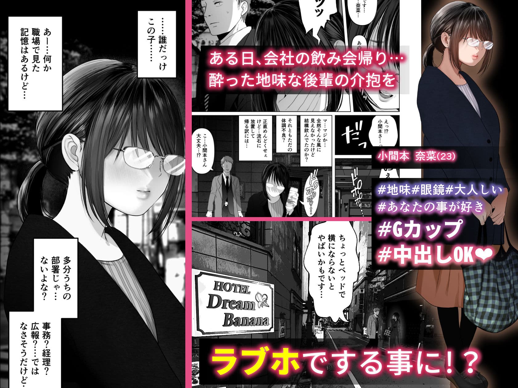 絶対、ナイショにできますよ〜地味巨乳むちむち後輩が彼女持ちの俺に迫ってきてドスケベ浮気生中出し〜 サンプル 1