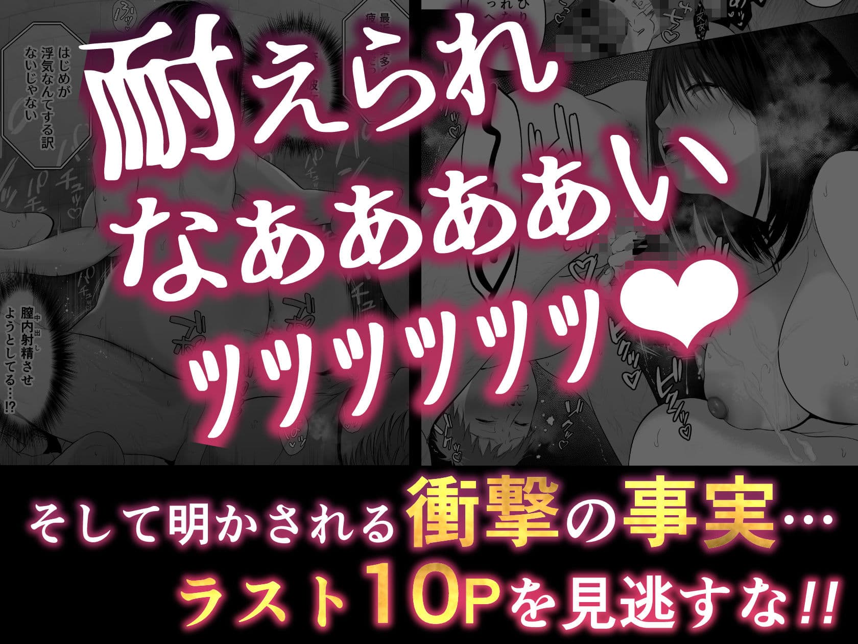 絶対、ナイショにできますよ〜地味巨乳むちむち後輩が彼女持ちの俺に迫ってきてドスケベ浮気生中出し〜 サンプル 7