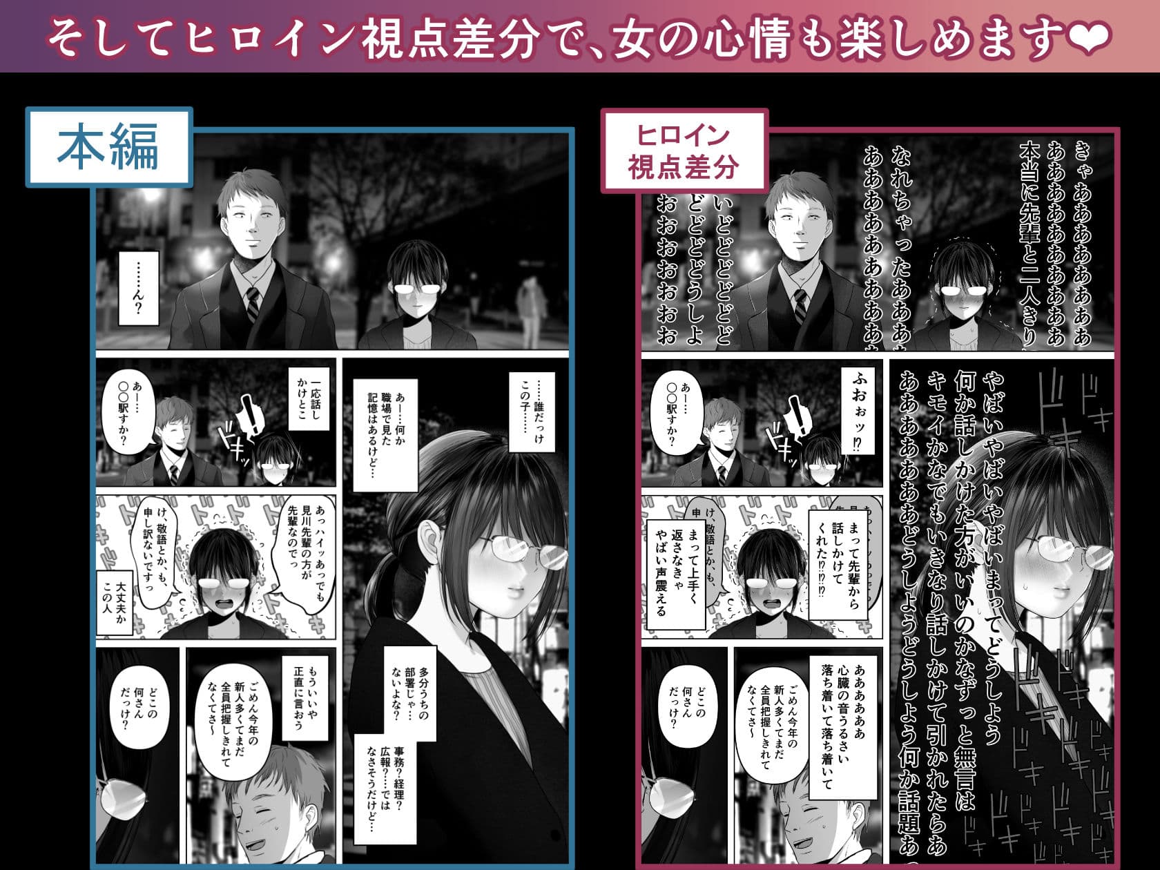 絶対、ナイショにできますよ〜地味巨乳むちむち後輩が彼女持ちの俺に迫ってきてドスケベ浮気生中出し〜 サンプル 8