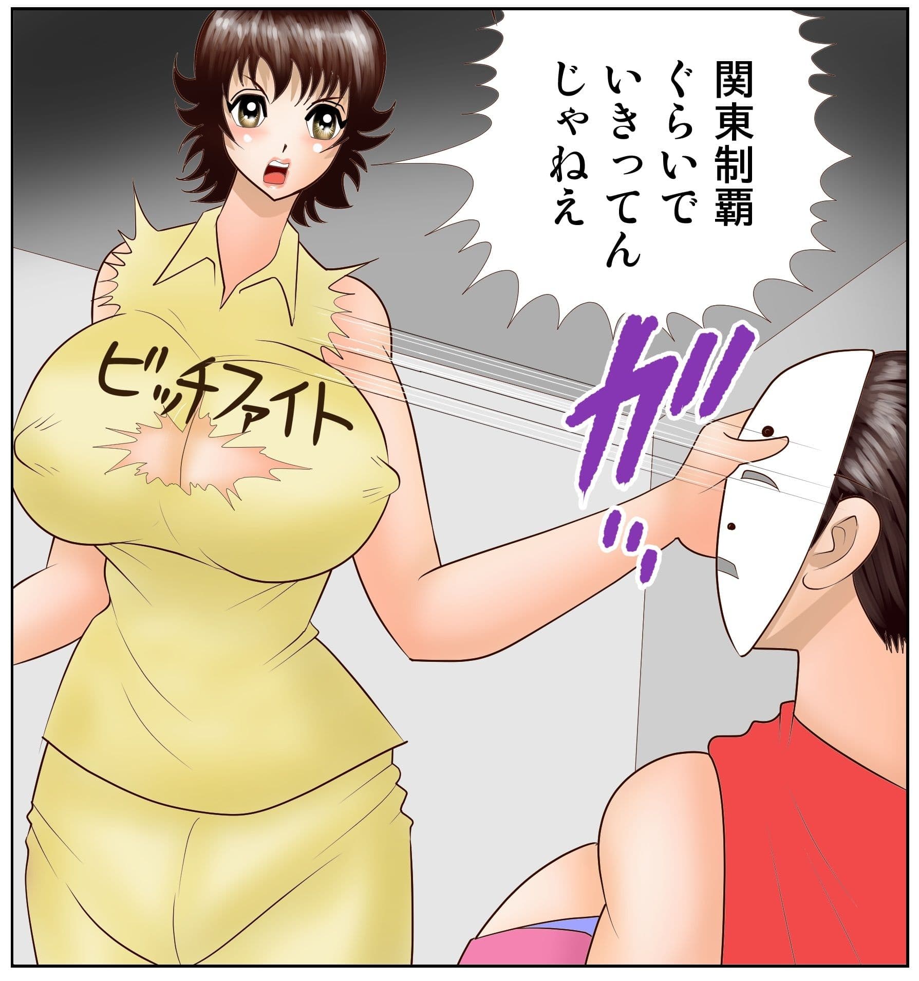 ビッチファイト3 サンプル 3