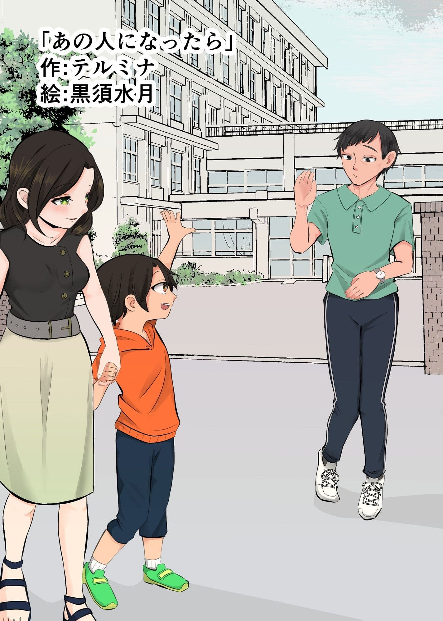 本当は怖い入れ替わり2〜オール戻らないエンド〜 サンプル 8