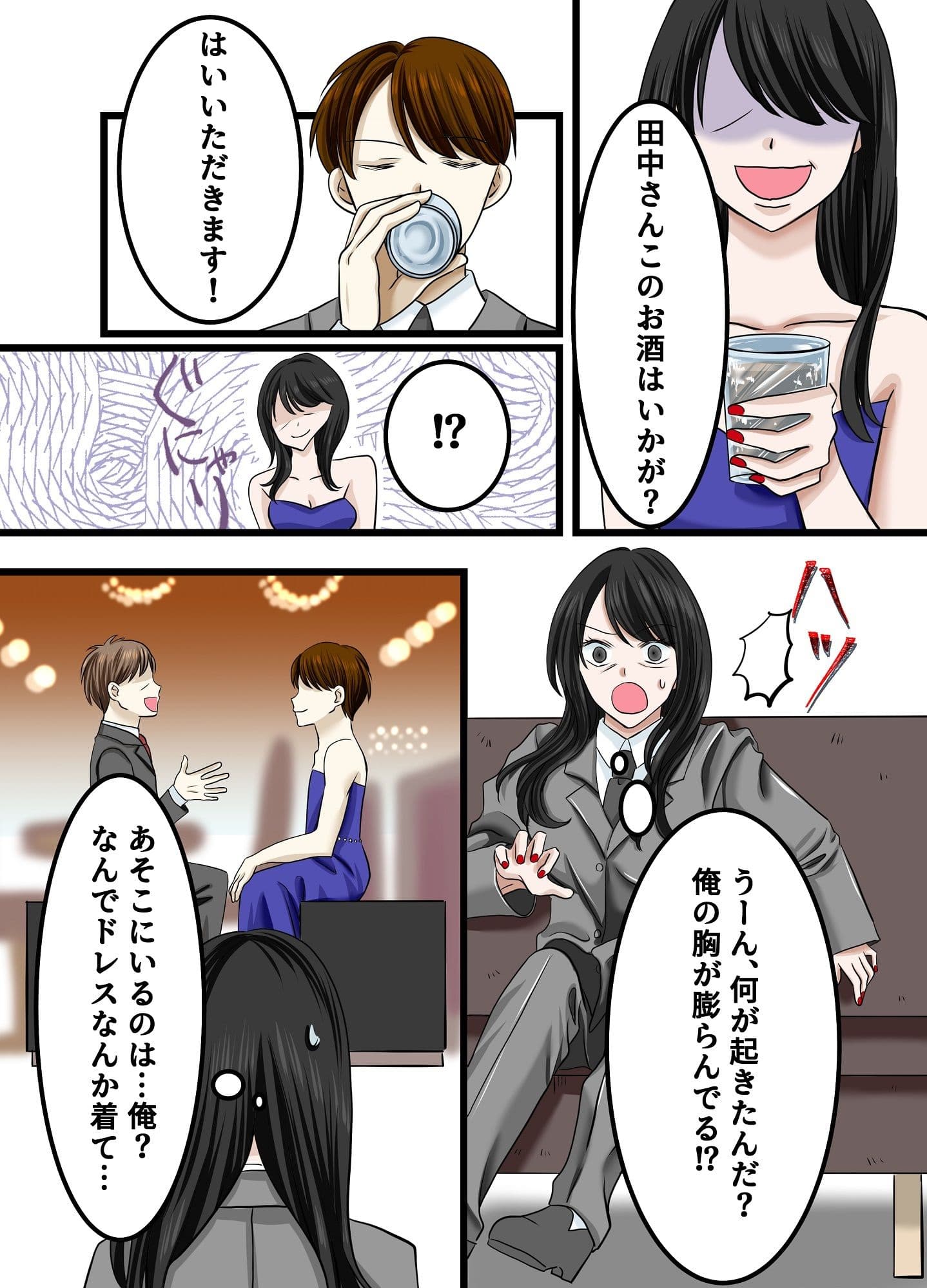 本当は怖い入れ替わり2〜オール戻らないエンド〜 サンプル 10