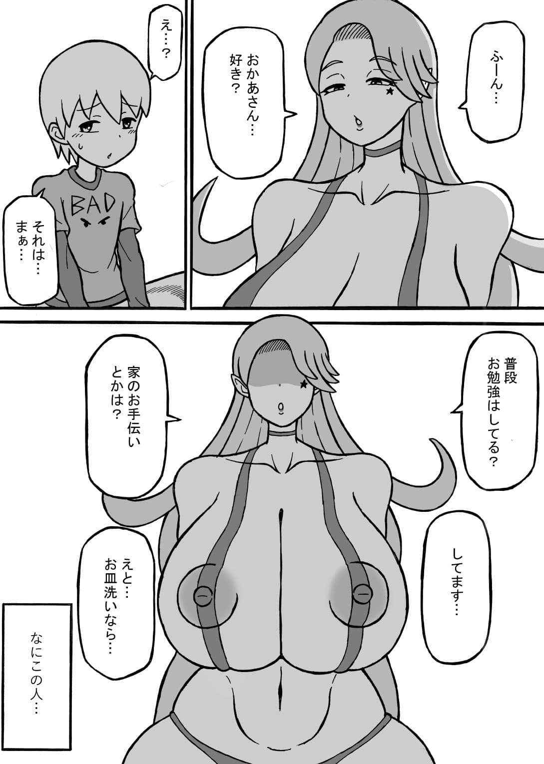 性癖破壊遊戯 サンプル 3