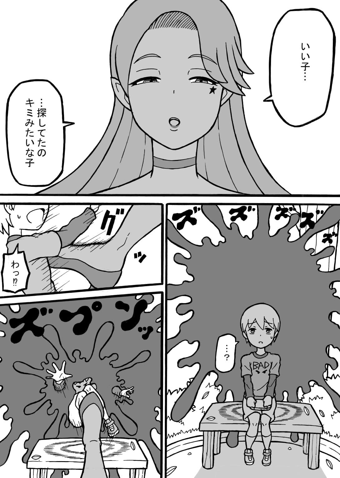 性癖破壊遊戯 サンプル 4