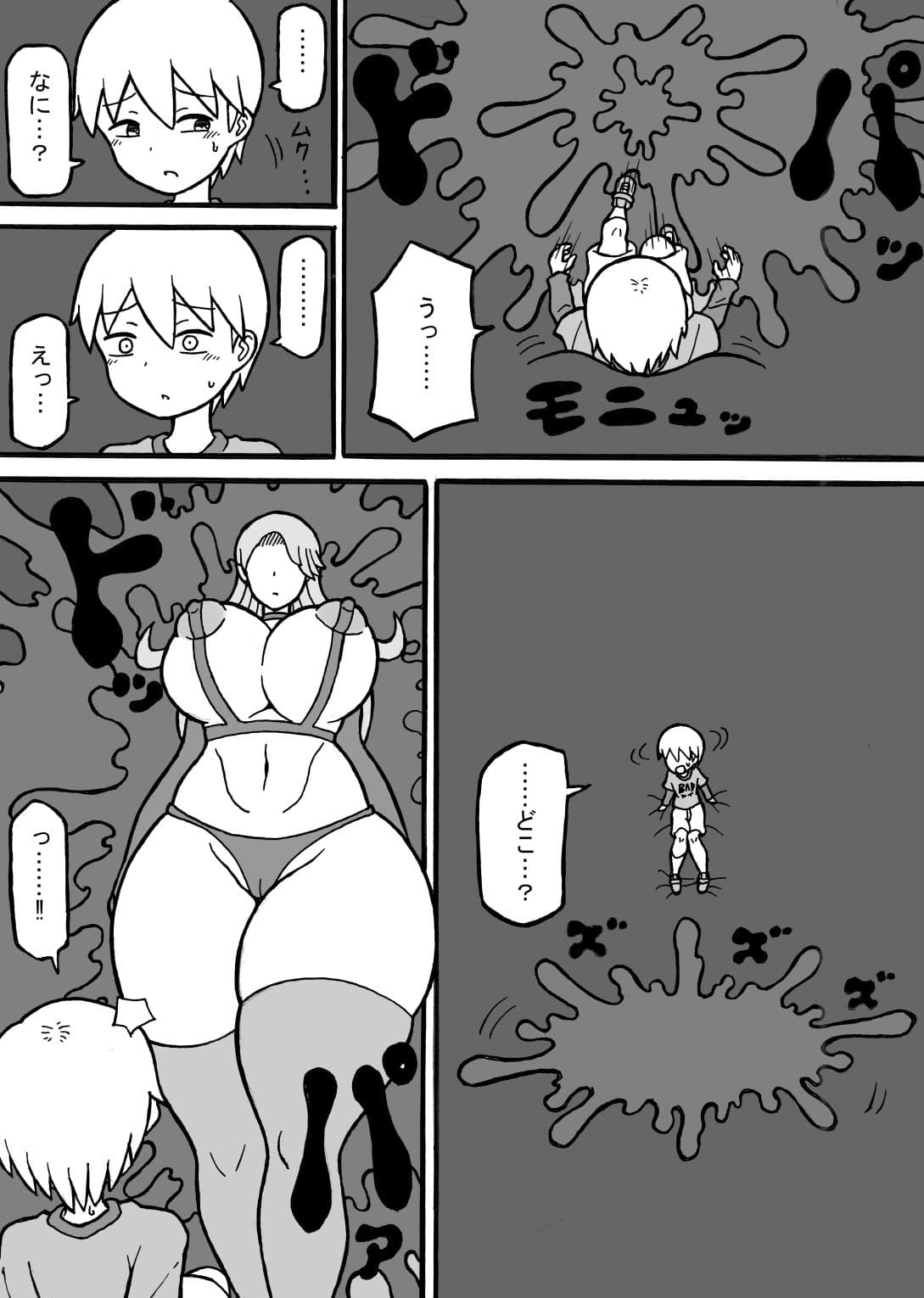 性癖破壊遊戯 サンプル 5