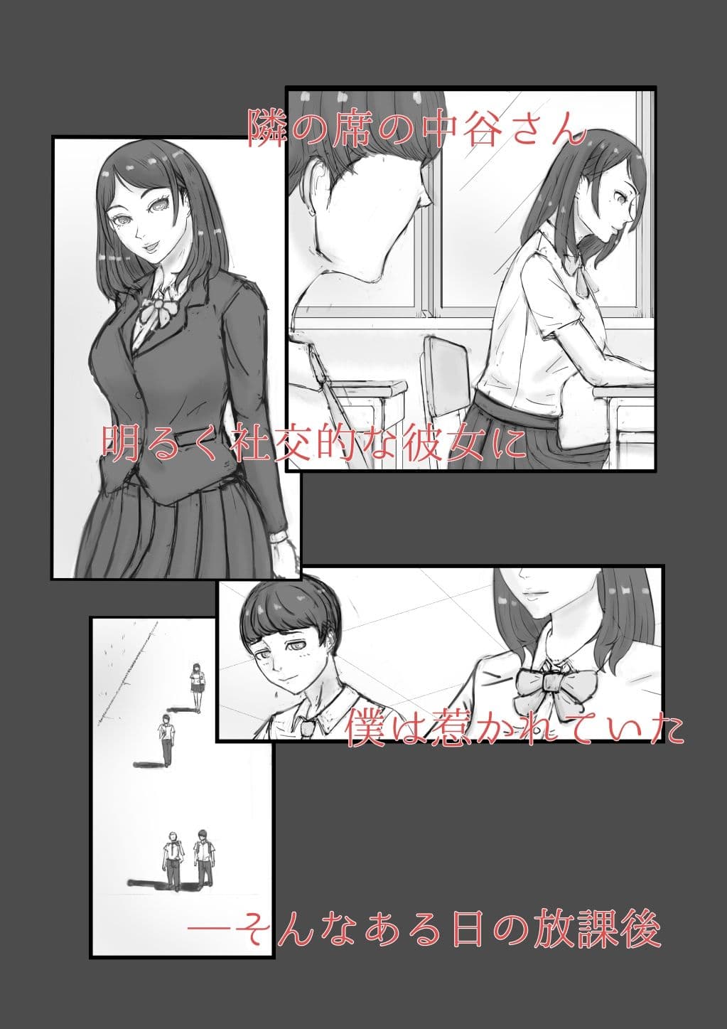 となりの中谷さん サンプル 1