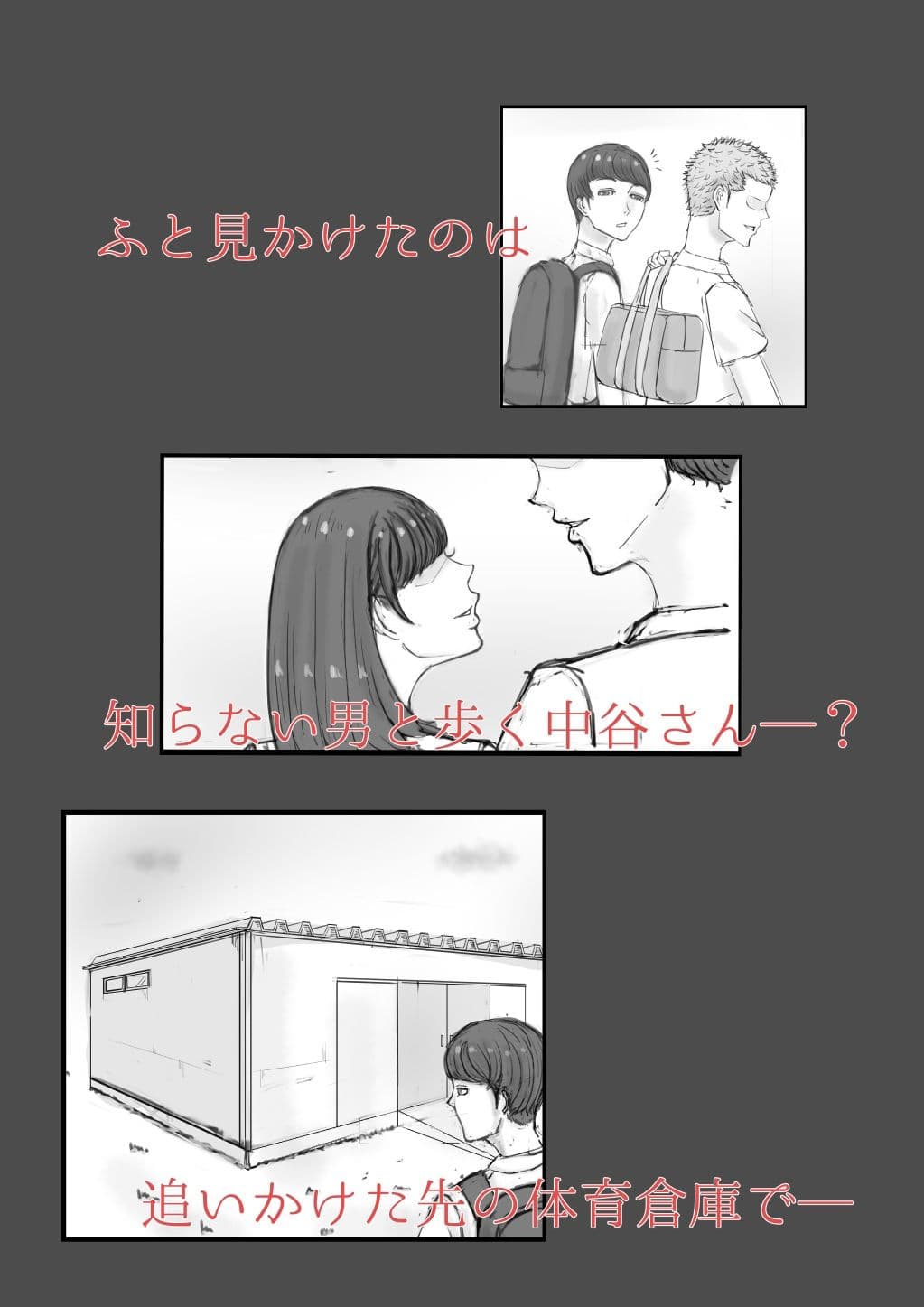 となりの中谷さん サンプル 2