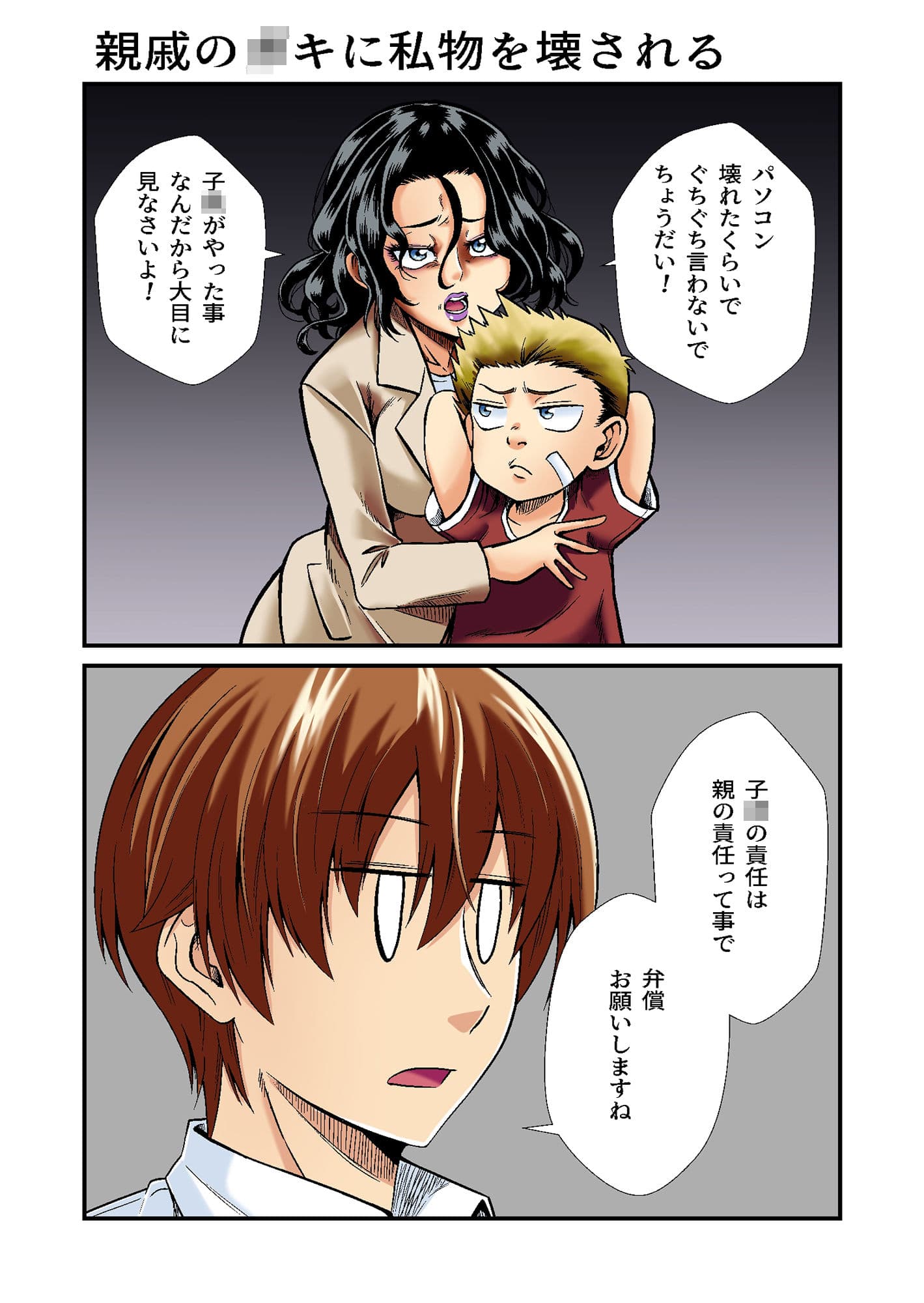 平凡でも非現実でもない日常2 サンプル 1