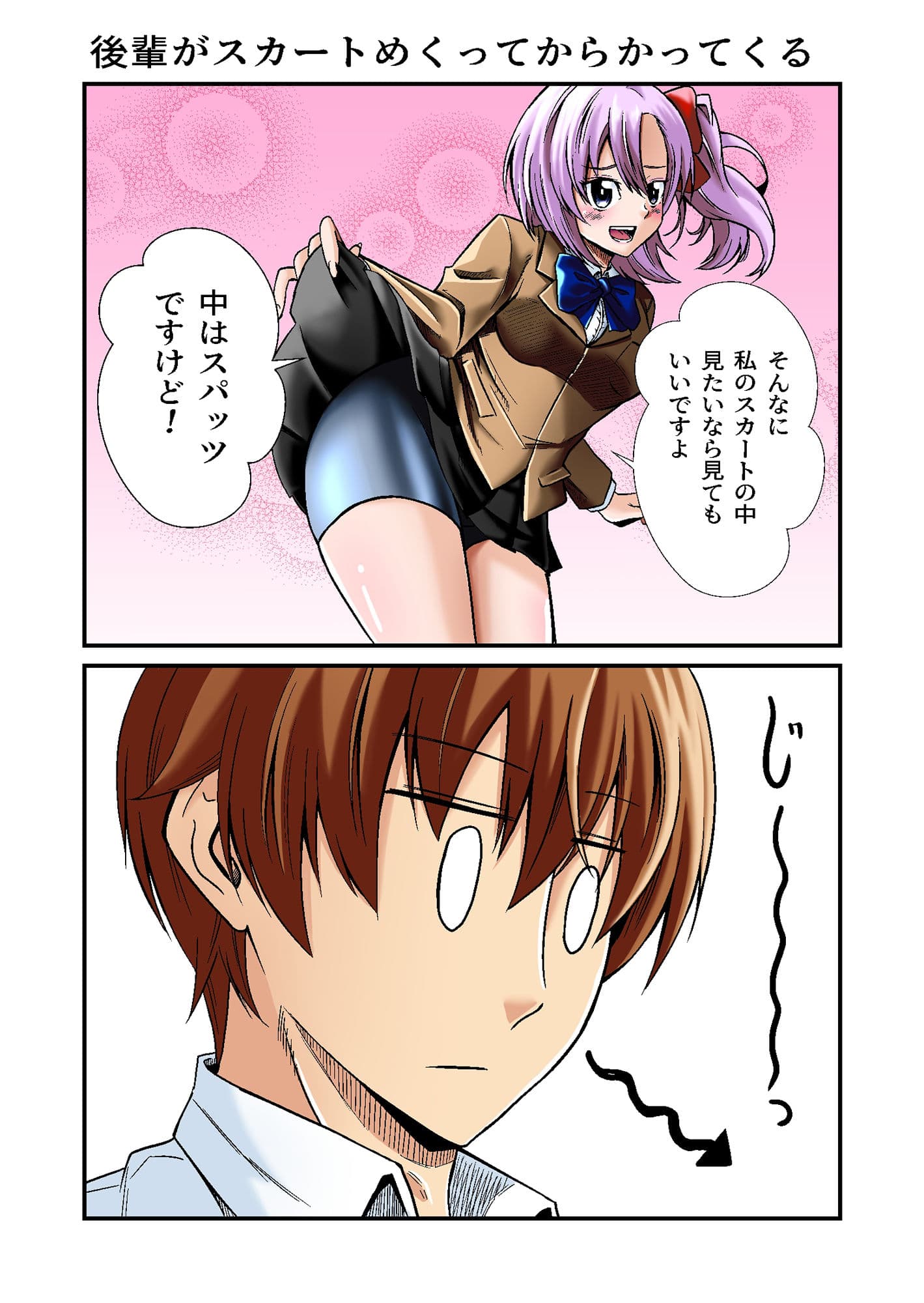 平凡でも非現実でもない日常2 サンプル 2