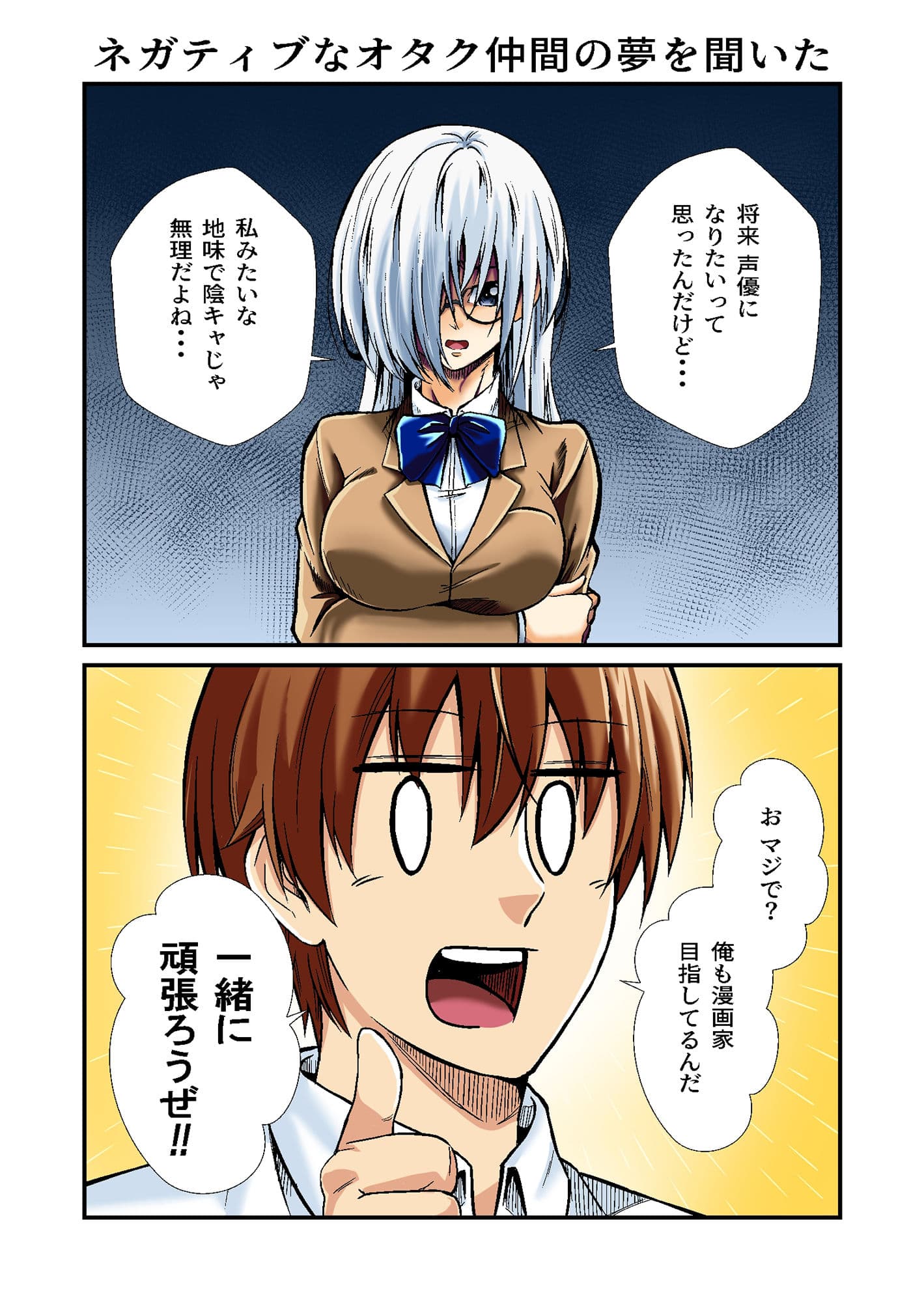 平凡でも非現実でもない日常2 サンプル 3