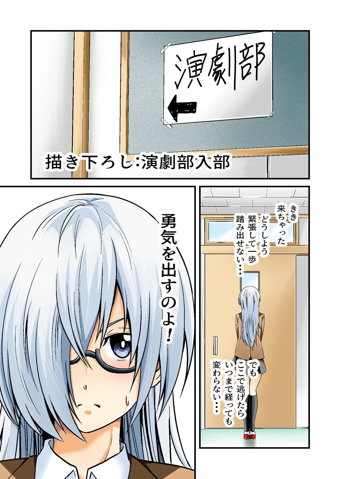 平凡でも非現実でもない日常2 サンプル 4