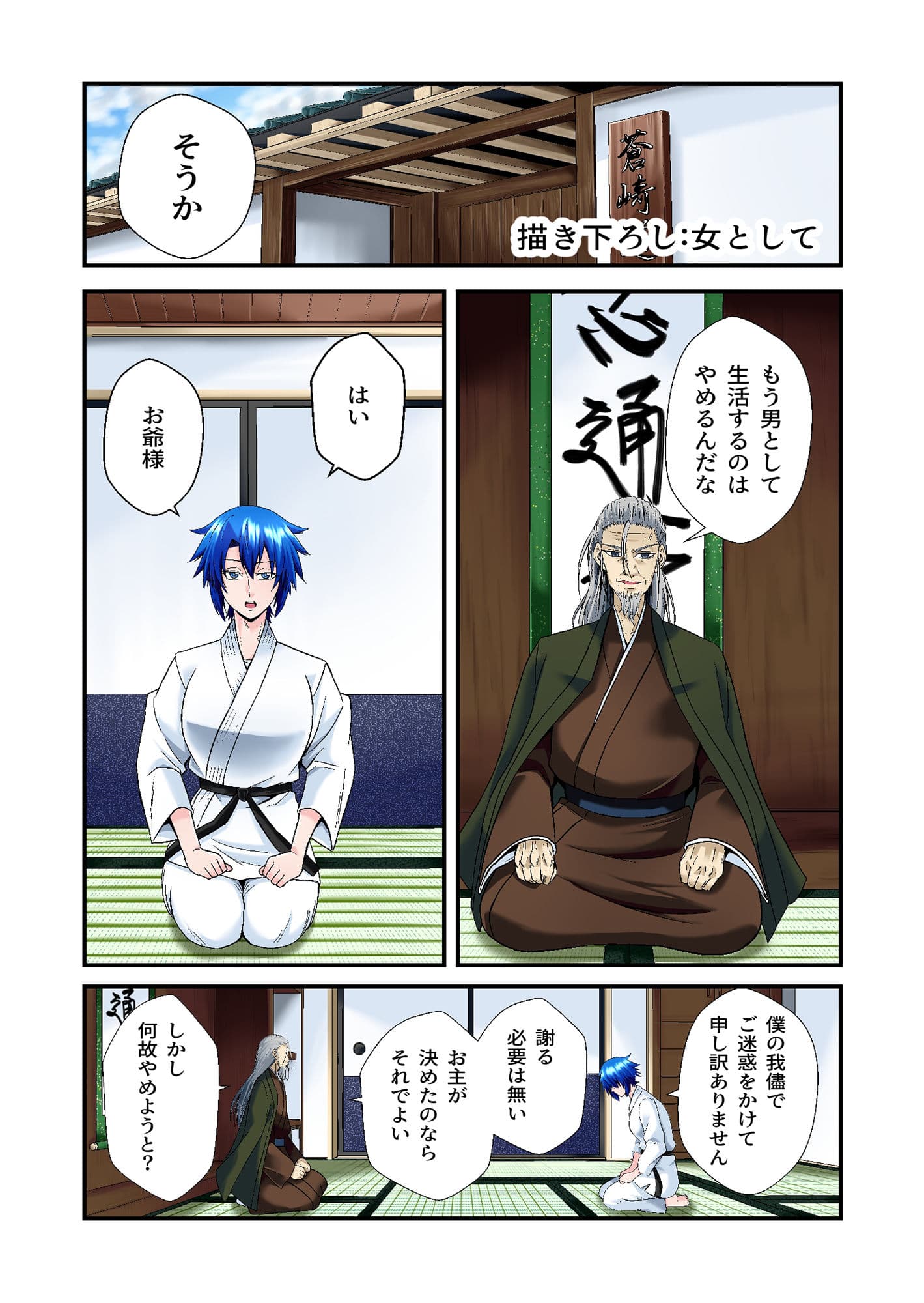 平凡でも非現実でもない日常2 サンプル 5