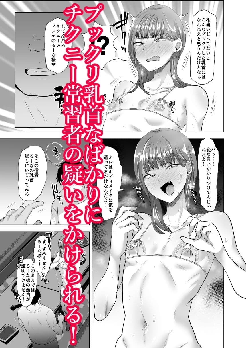 見下し系女装子マゾメスバレする サンプル 5