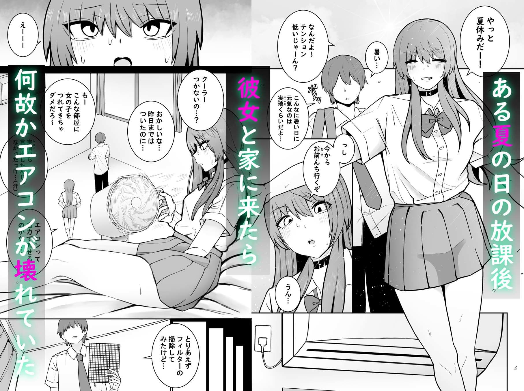 意識とぶまでえっちシよ? サンプル 1