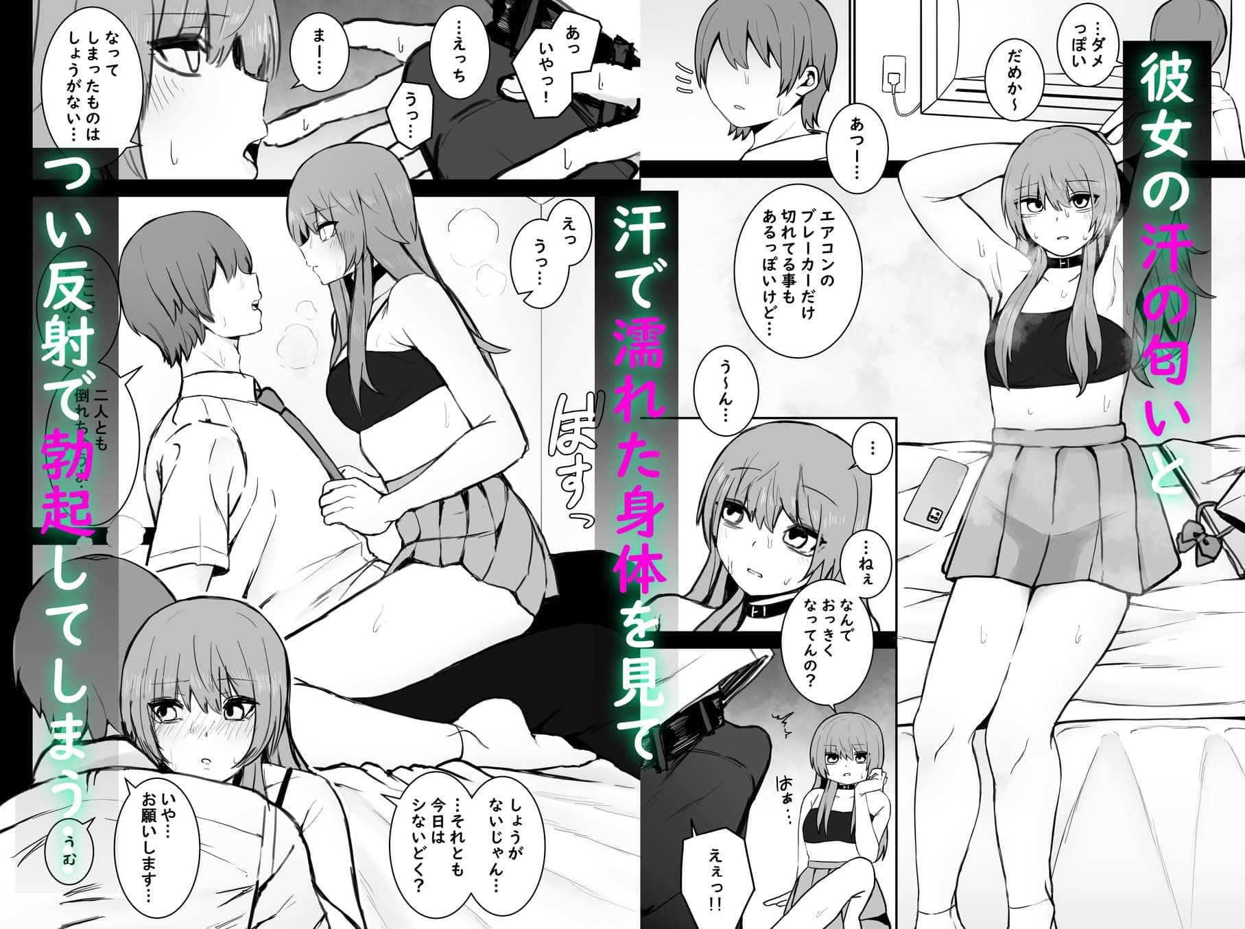 意識とぶまでえっちシよ? サンプル 2