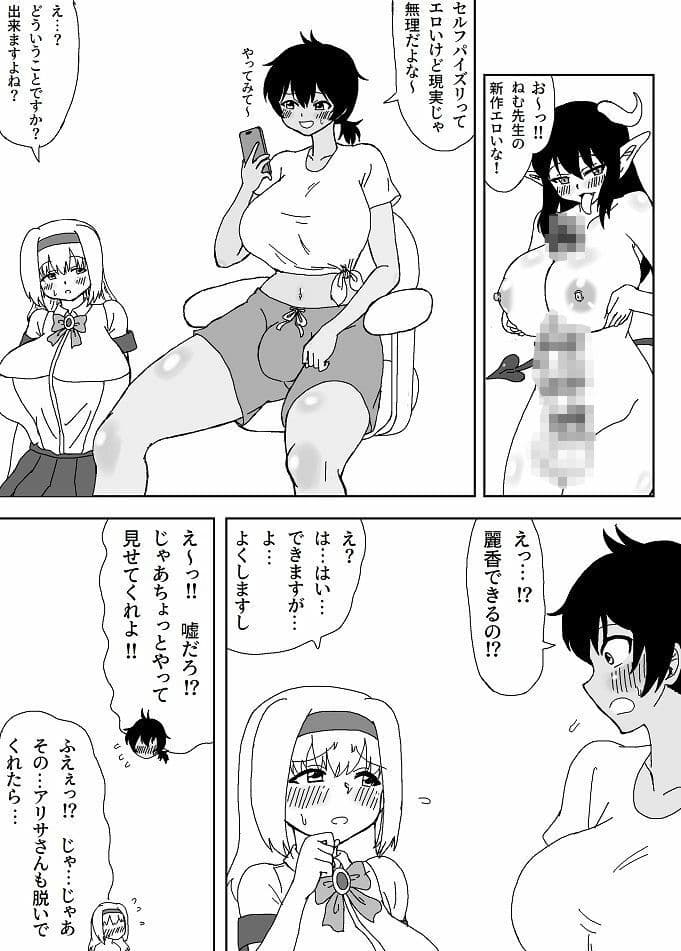セルフパイズリできる？ サンプル 1
