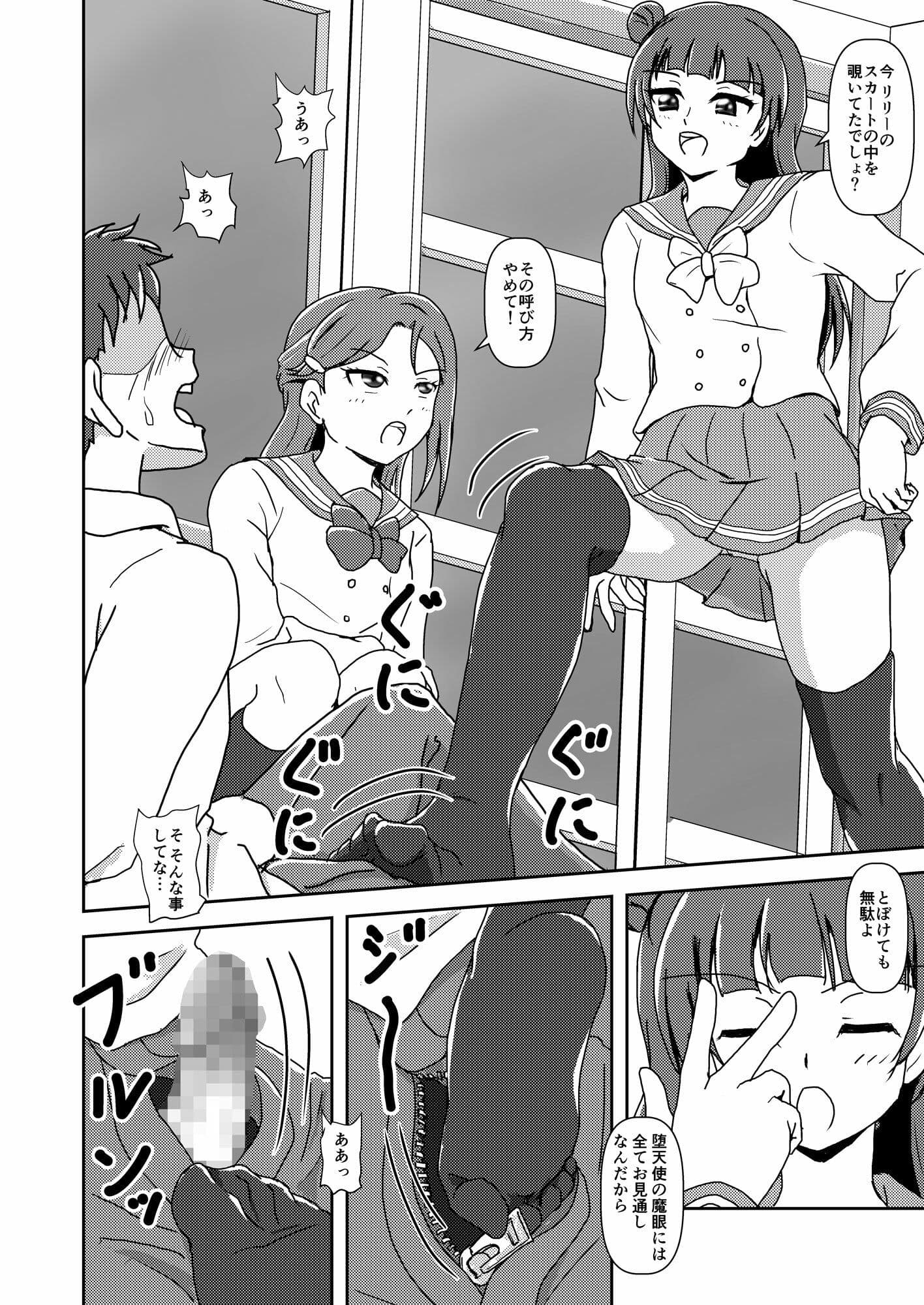 コキライブ! #3 イヌを拾う? サンプル 2