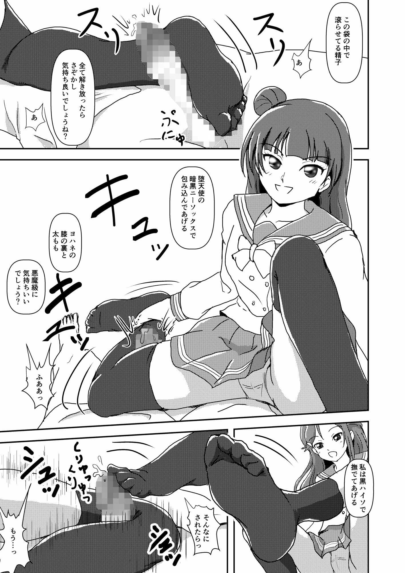 コキライブ! #3 イヌを拾う? サンプル 4