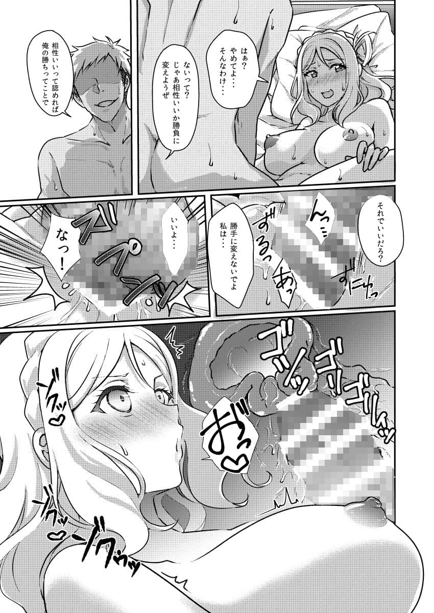 扇情のシンデレラ＋ サンプル 3