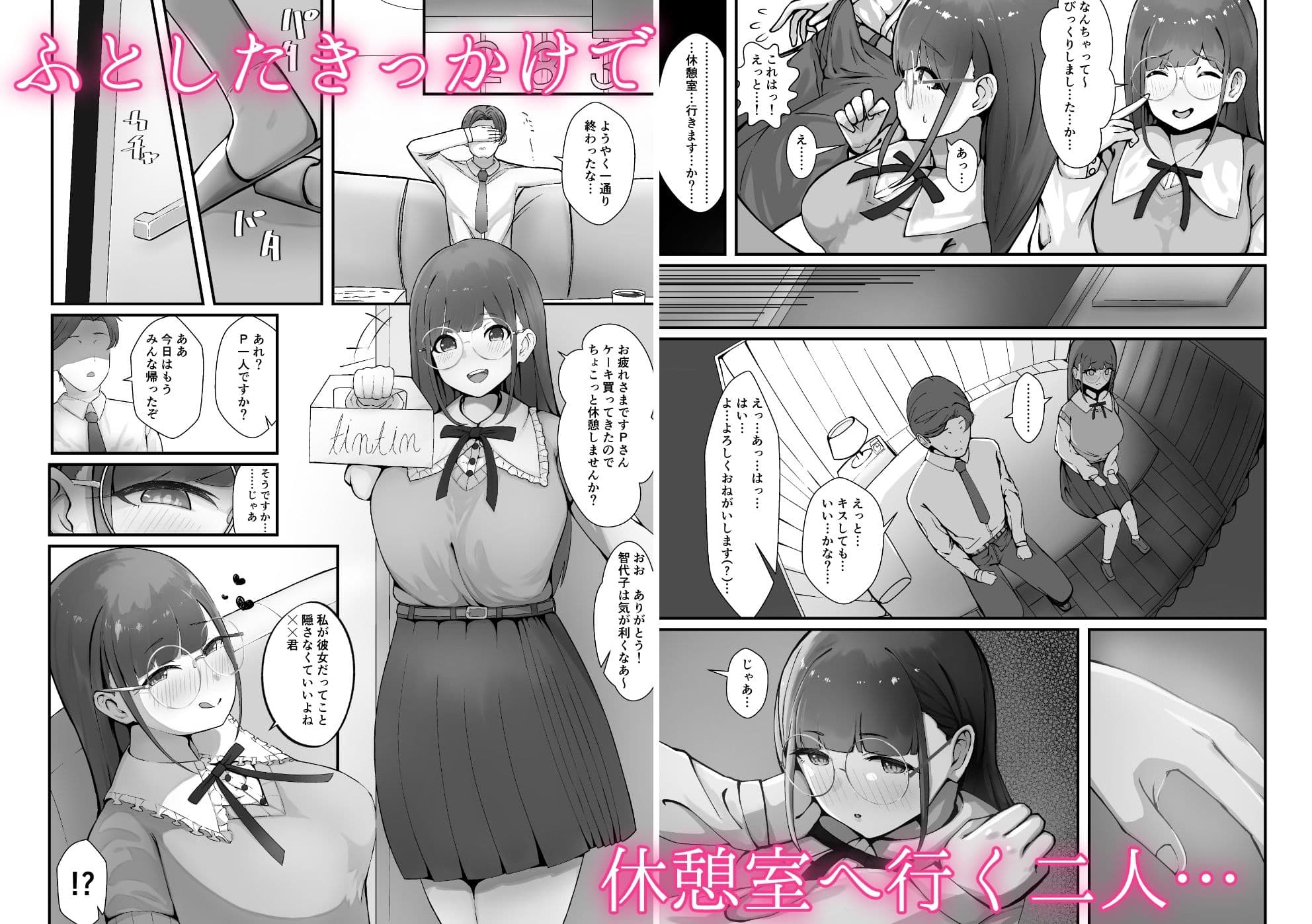 智代子と汗だく交尾 サンプル 1