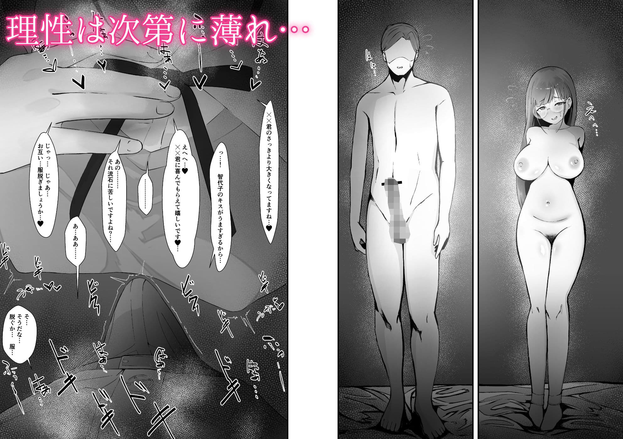 智代子と汗だく交尾 サンプル 2