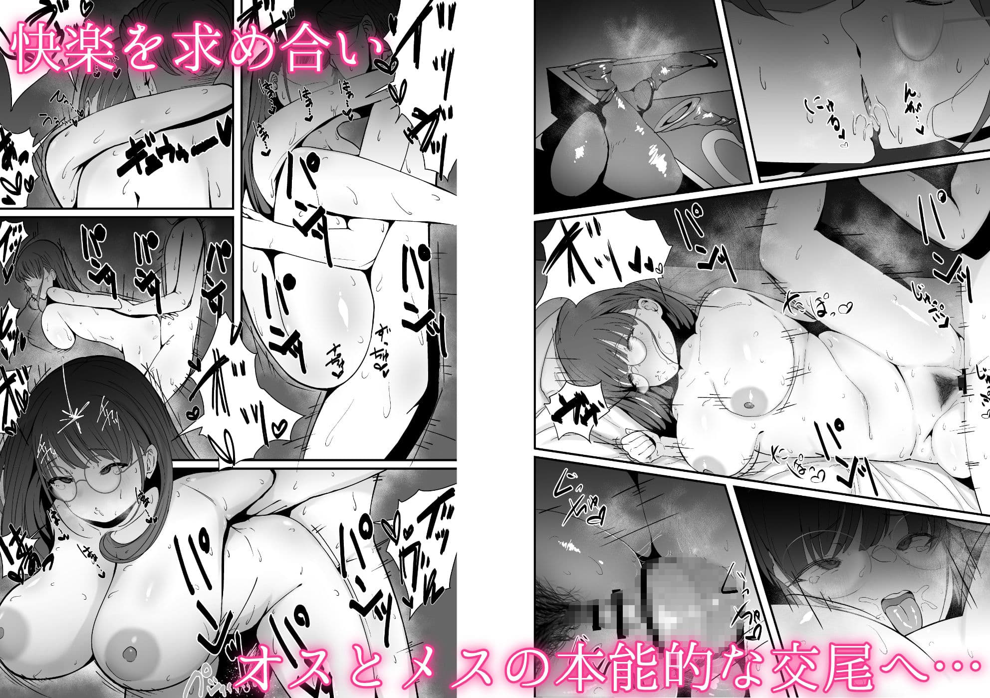 智代子と汗だく交尾 サンプル 3