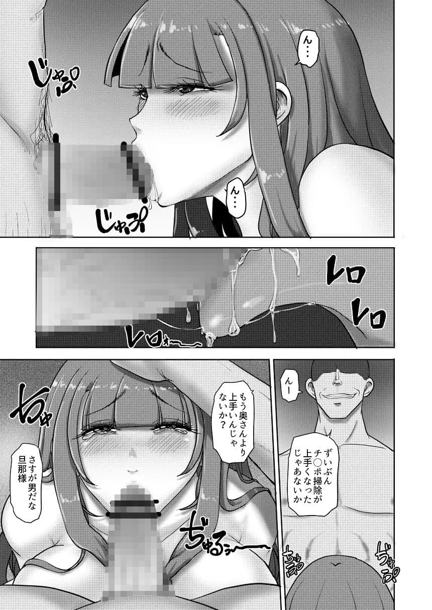 女体化寝取られ夫婦〜女体化された夫は愛する妻を寝取ったチ○ポに堕とされる サンプル 7