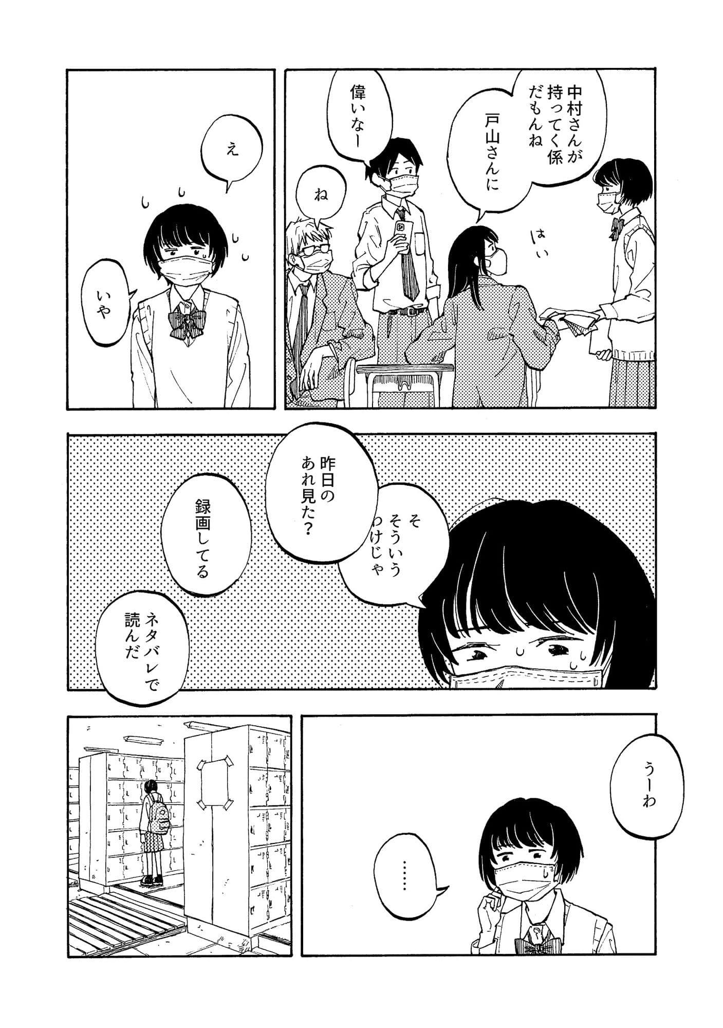 あの子にプリント持ってく係 サンプル 2