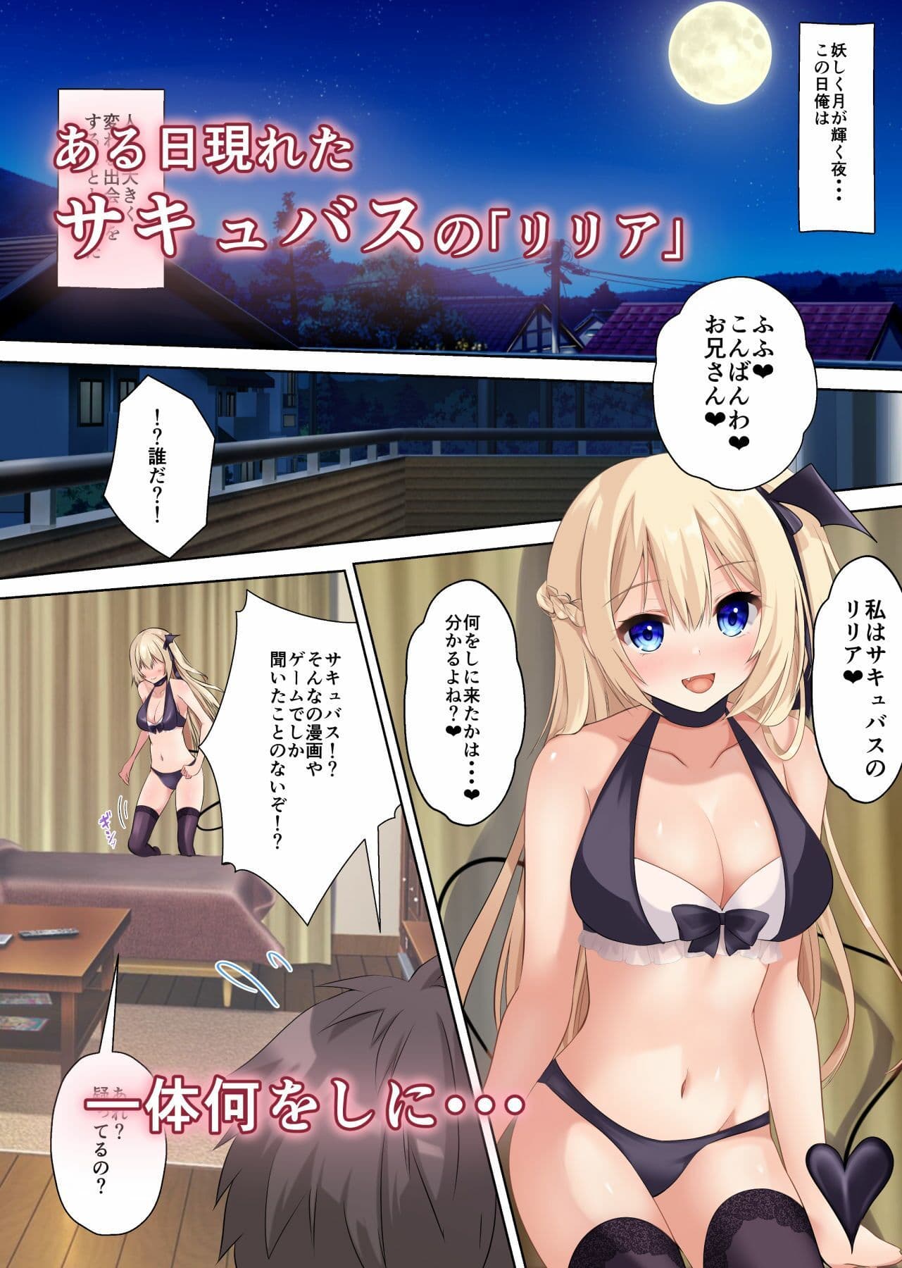サキュバスのおしり サンプル 2