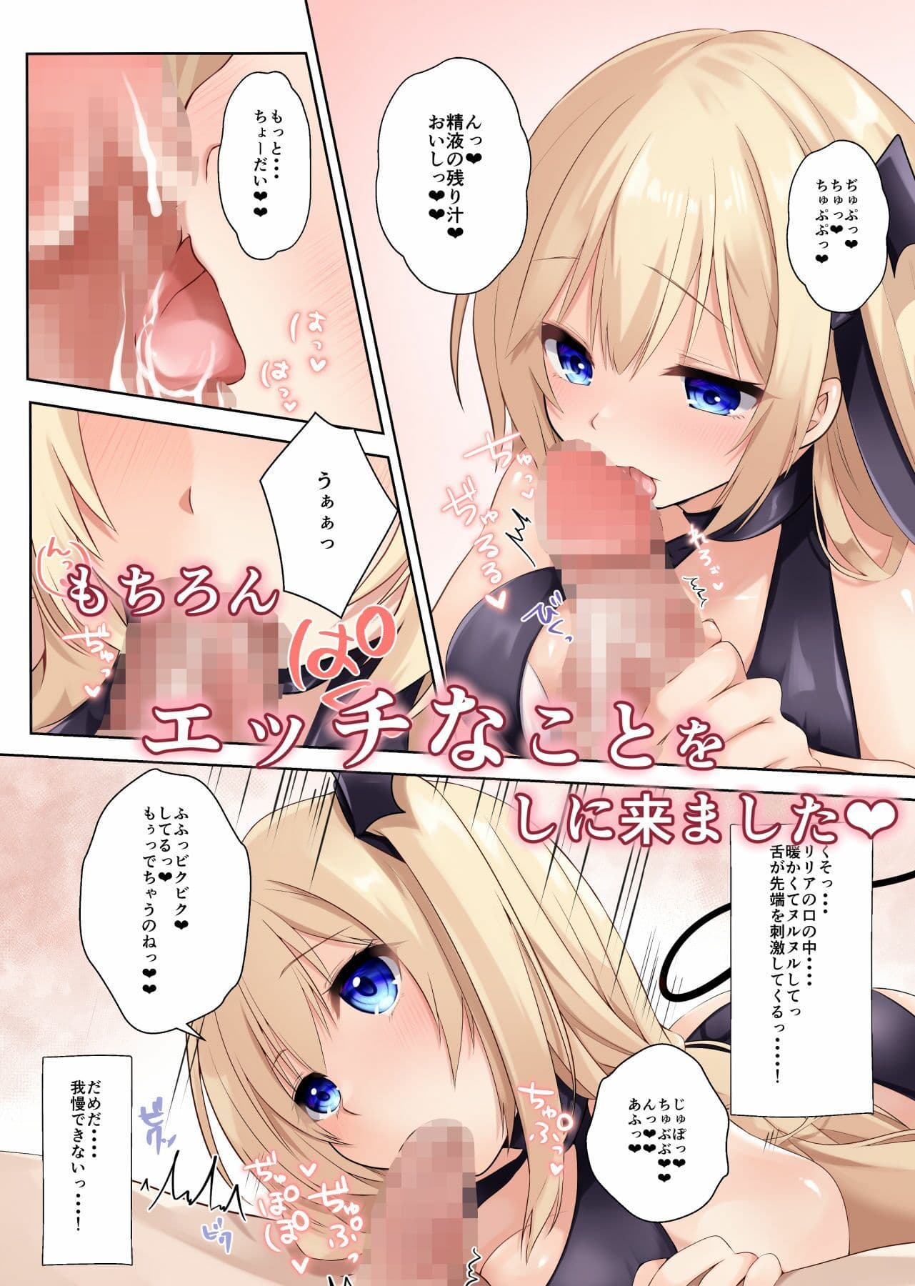 サキュバスのおしり サンプル 3
