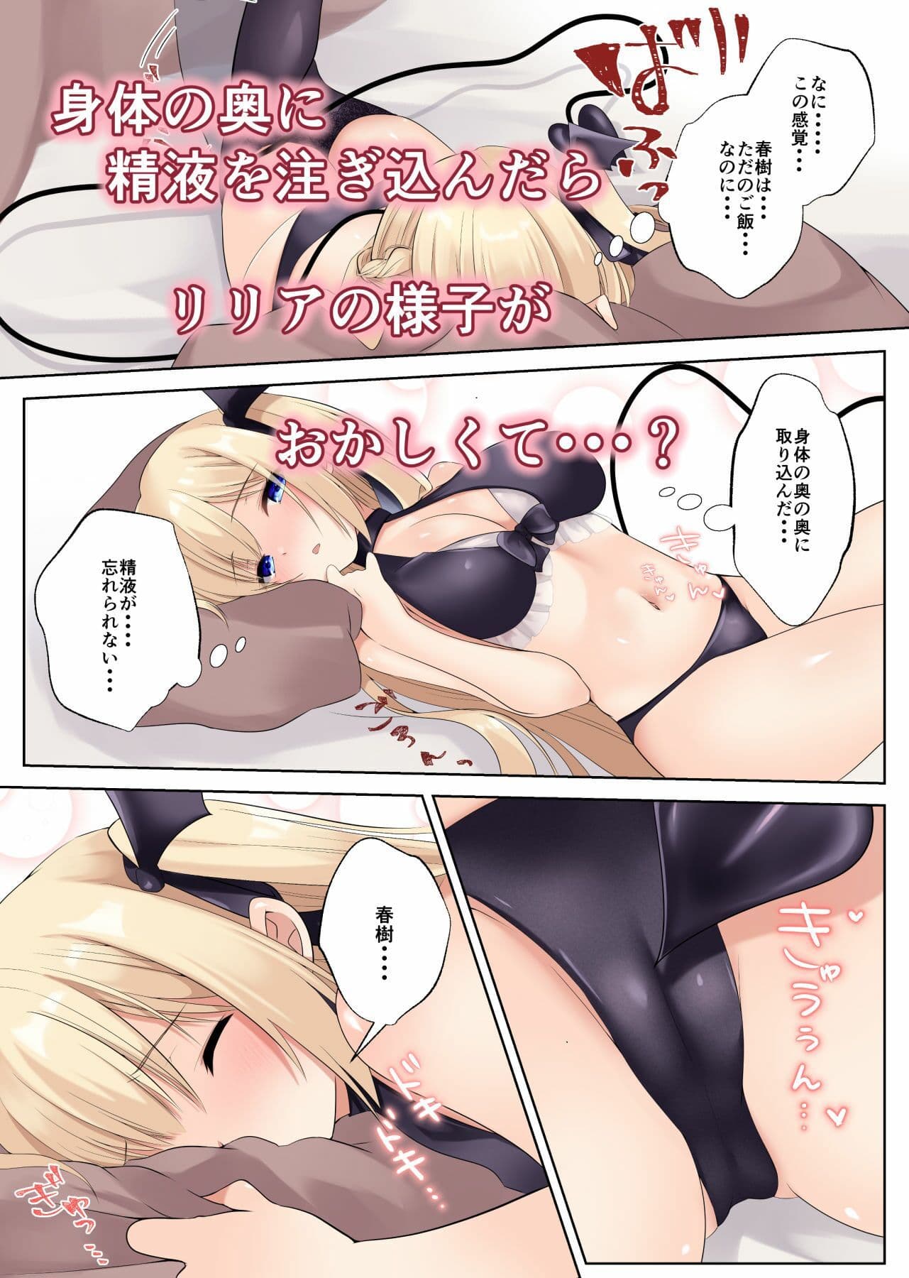 サキュバスのおしり サンプル 6