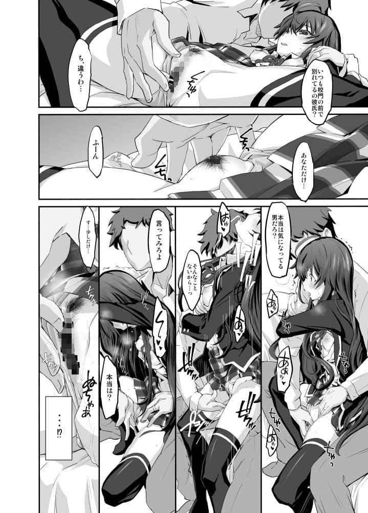 どうせ俺の青春ラブコメはDTで終わっている。 サンプル 1