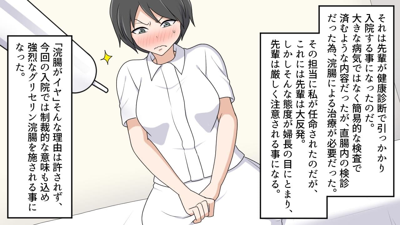 看護師の羞恥治療物語 サンプル 3