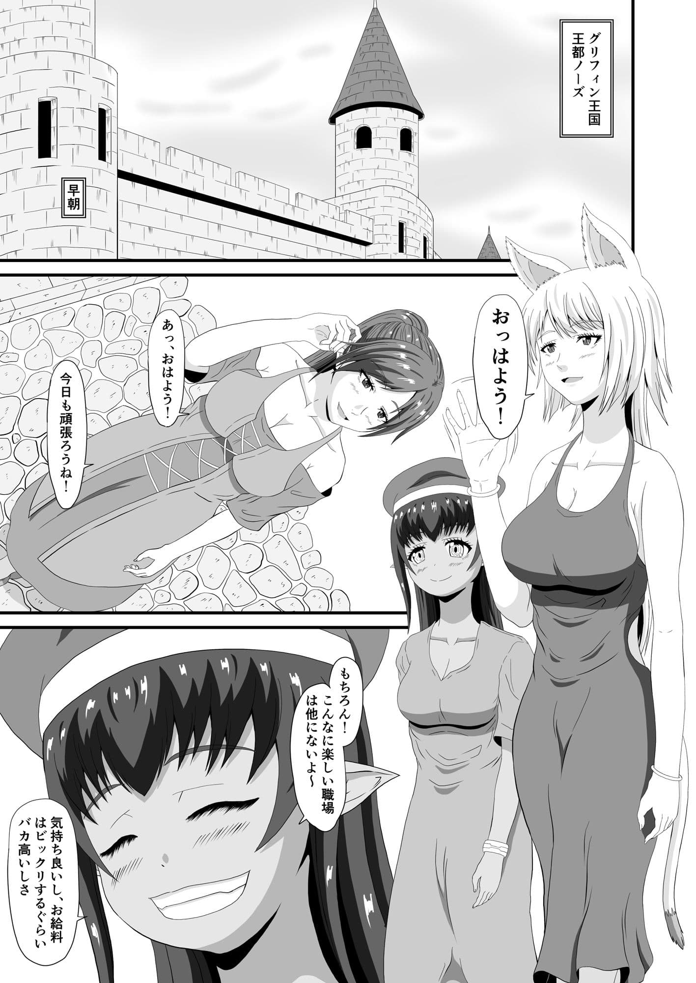 母と娘の異種姦ファイル プロローグ サンプル 1