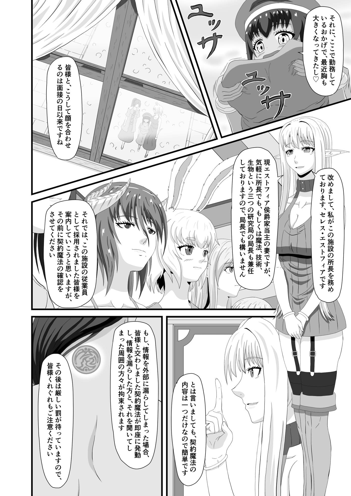 母と娘の異種姦ファイル プロローグ サンプル 2