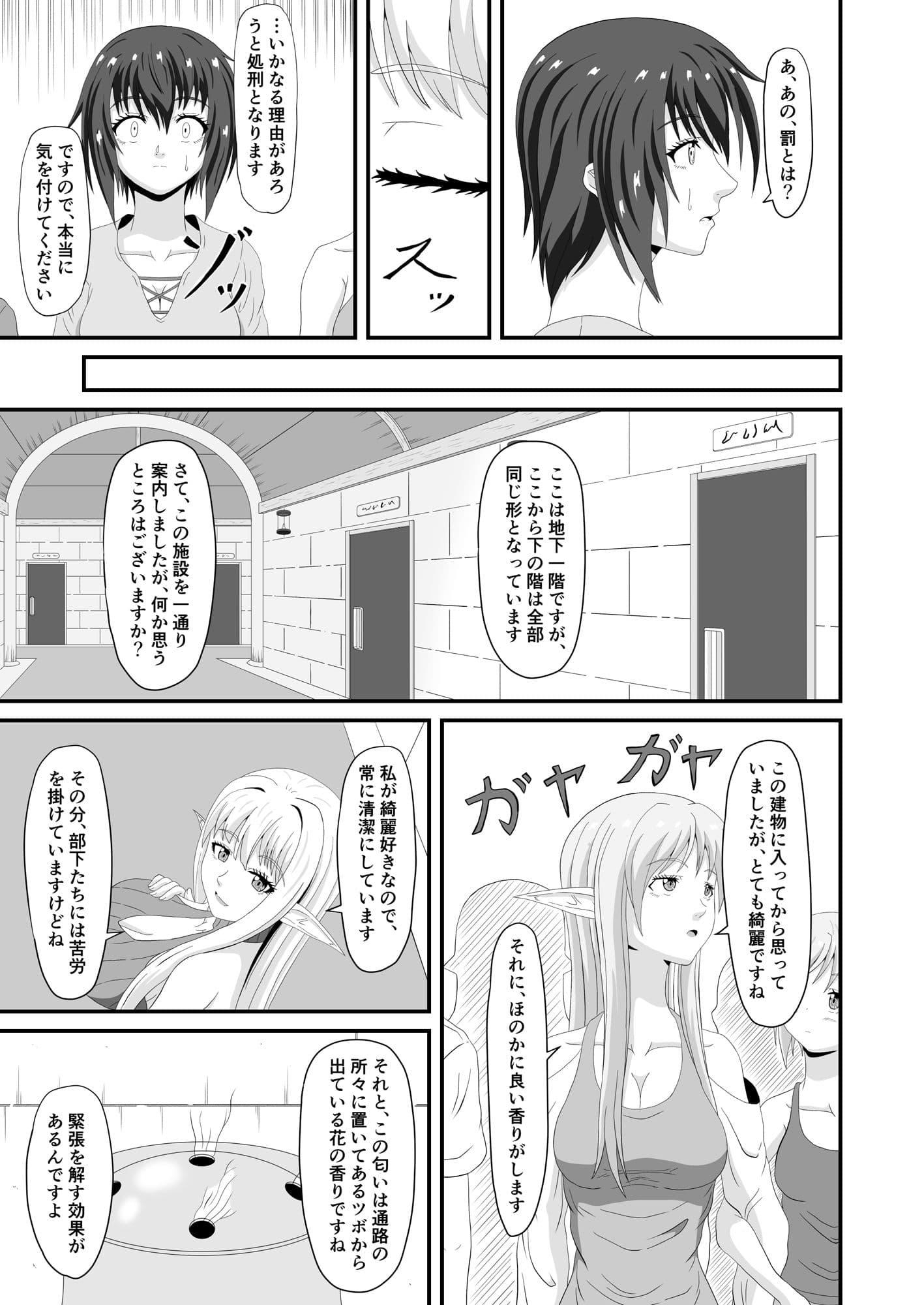 母と娘の異種姦ファイル プロローグ サンプル 3