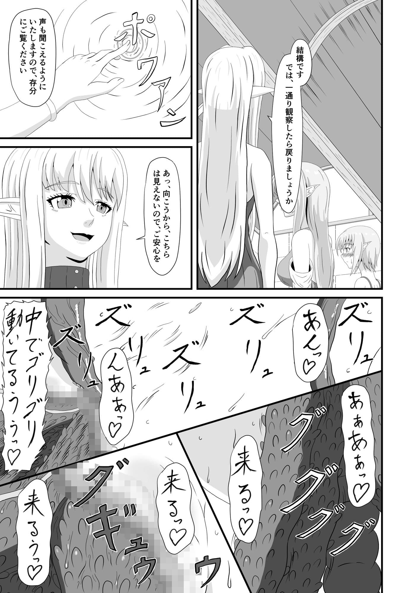 母と娘の異種姦ファイル プロローグ サンプル 7