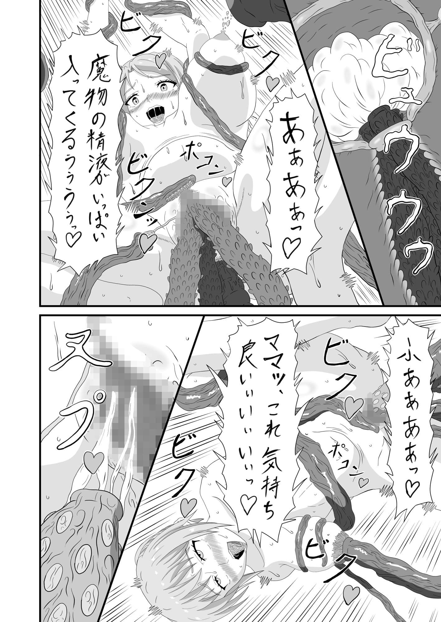 母と娘の異種姦ファイル プロローグ サンプル 8