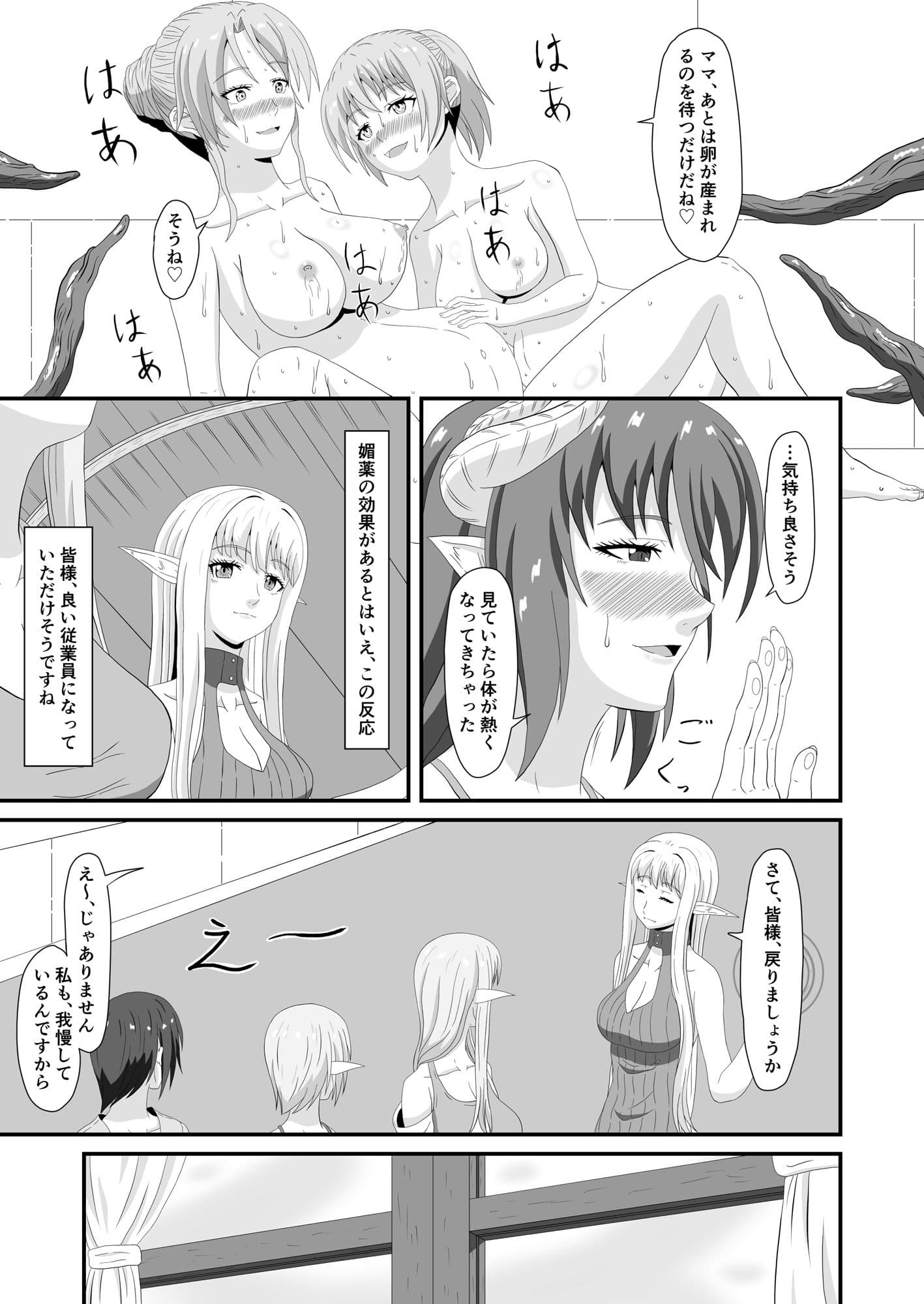 母と娘の異種姦ファイル プロローグ サンプル 9