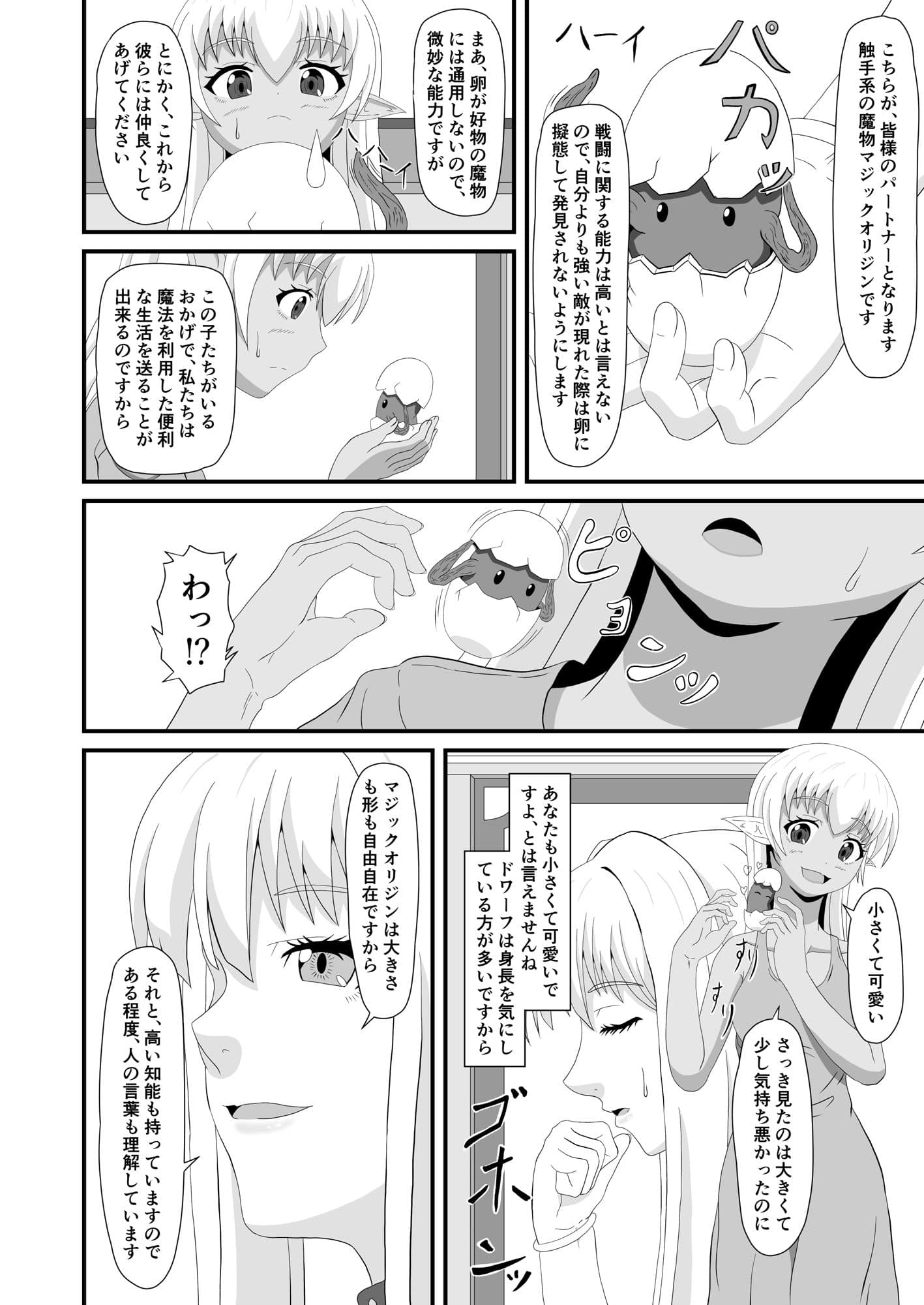 母と娘の異種姦ファイル プロローグ サンプル 10