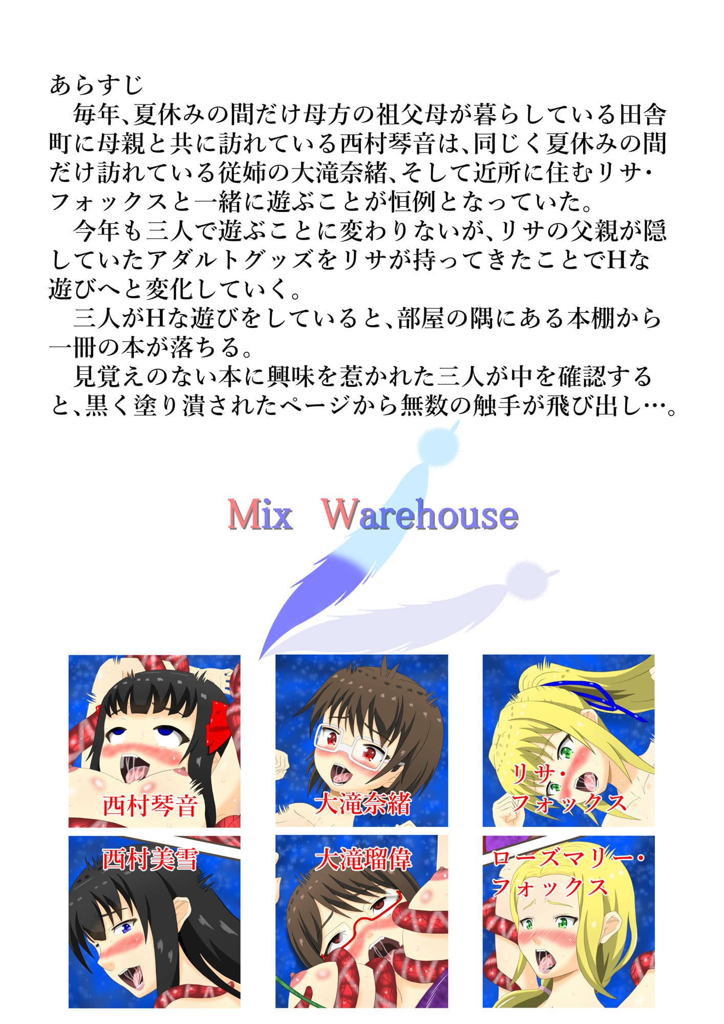 繁触のフロイライン サンプル 2