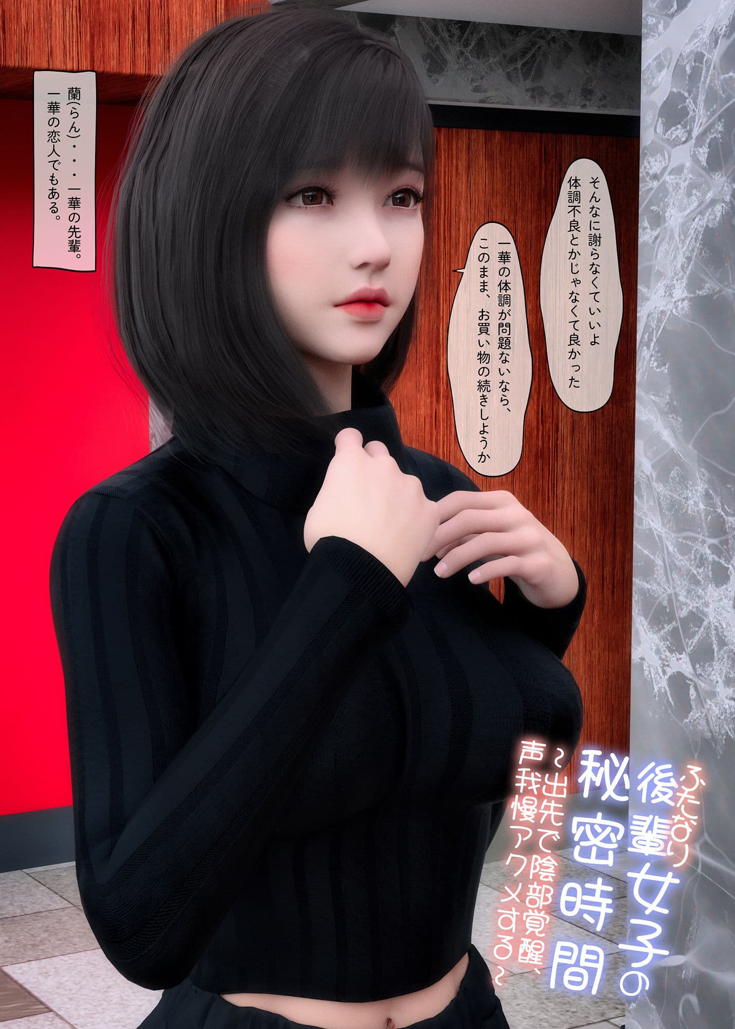 ふたなり後輩女子の秘密時間〜出先で陰部覚醒、声我慢アクメする〜 サンプル 4