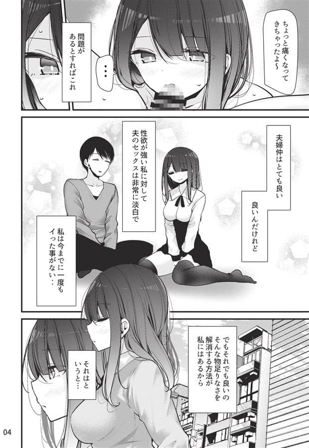 欲求不満の人気You●uberももちゃんがえっちする本 〜わたし、いけないお散歩をリスナーさんに見られました〜 サンプル 3