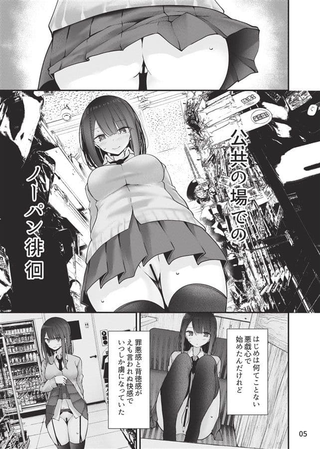 欲求不満の人気You●uberももちゃんがえっちする本 〜わたし、いけないお散歩をリスナーさんに見られました〜 サンプル 4