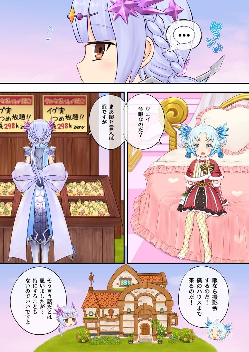 オルキデくんとウエイさんはけしからん男の娘フレンド サンプル 1